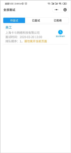 说明: http://jobsyau.jysd.com/attachment/jobsyau/ueditor/images/20200324/1585010983906426.png